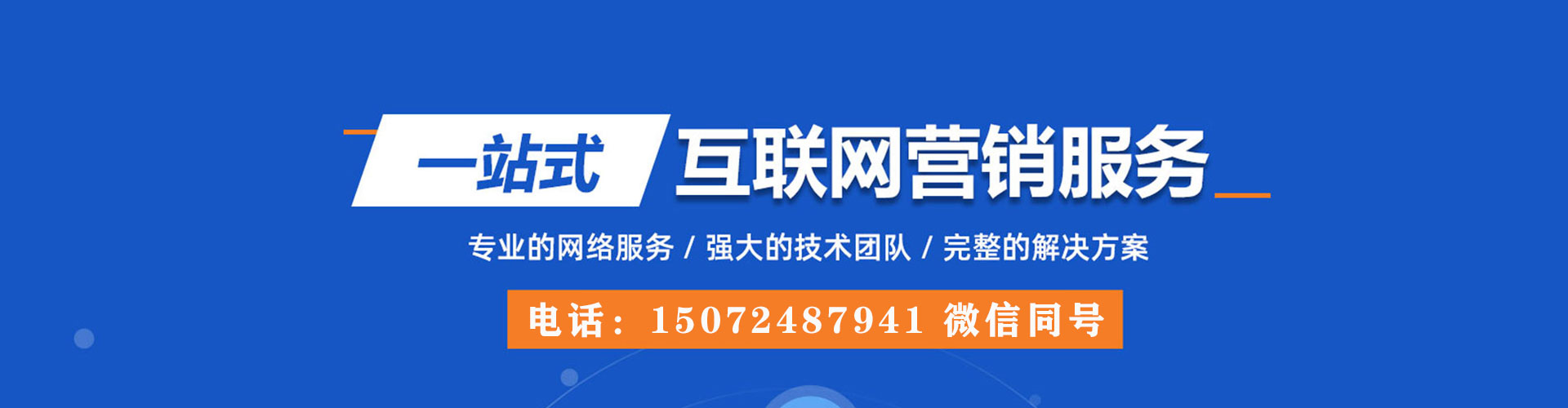 德保sem代运营