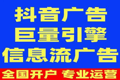 信息流广告开户全攻略：企业案例分享